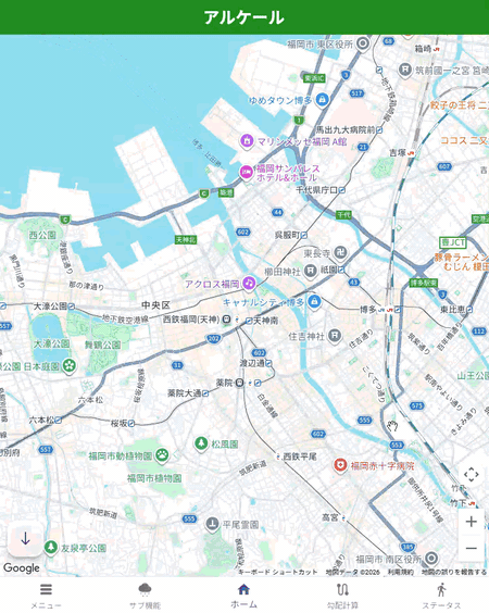 アルケール